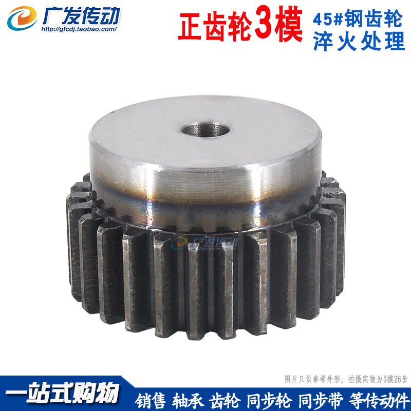 3模凸台正齿轮3M/模 带台阶直齿轮 45钢高频3M带台阶凸台齿轮齿条