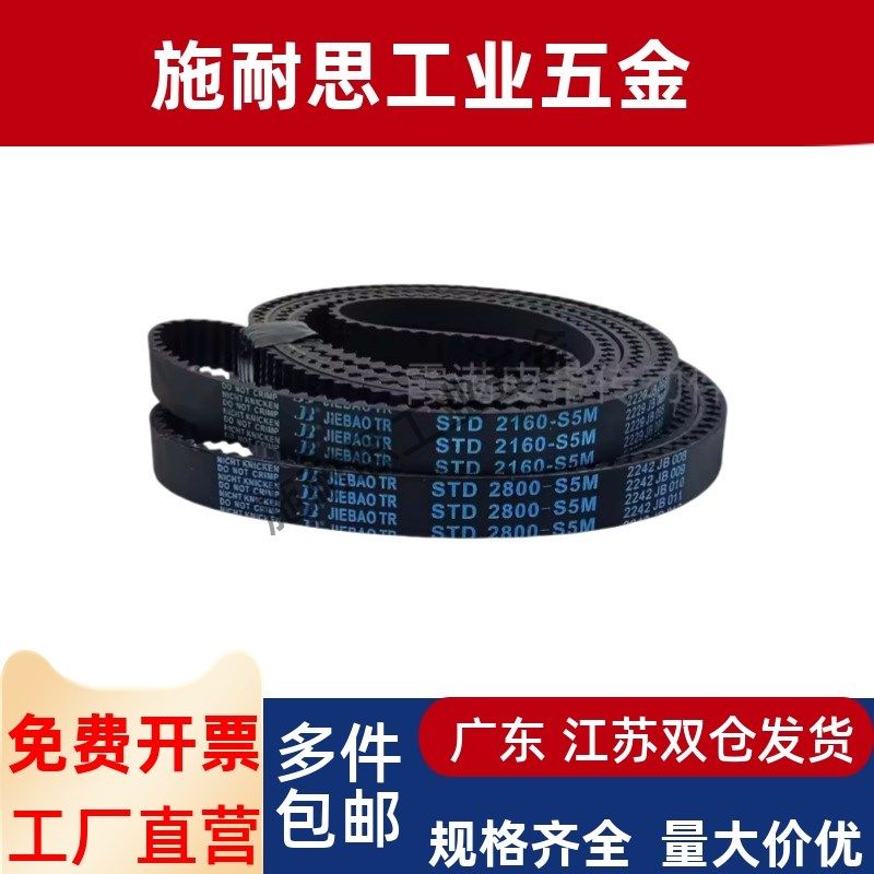 HTBN650/670/675/690/695/700/720/725S5M-100/150/250同步齿形带