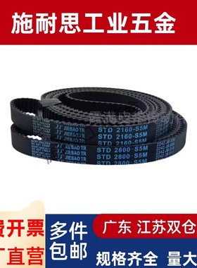 HTBN650/670/675/690/695/700/720/725S5M-100/150/250同步齿形带