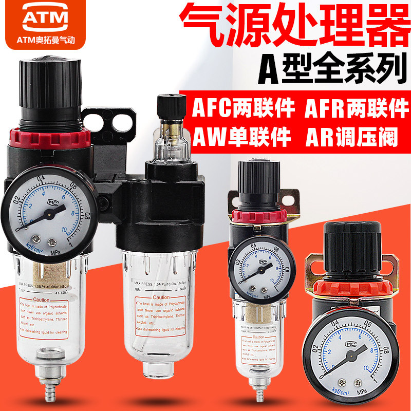 亚德客型气源处理器AFR+AL二联AFC2000空气调压阀油水分离过滤器