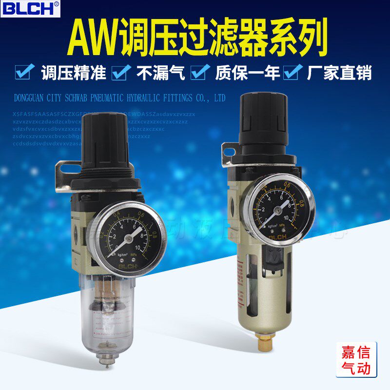 BLCH百灵AW2000-02气动调压过滤器3000-03/AW4000-04/06/5000-10D