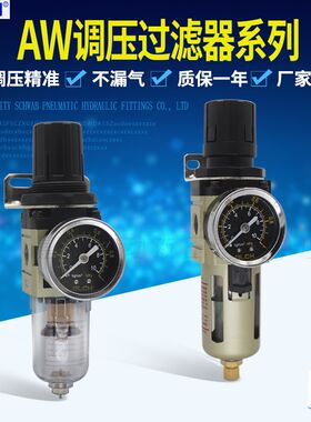BLCH百灵AW2000-02气动调压过滤器3000-03/AW4000-04/06/5000-10D