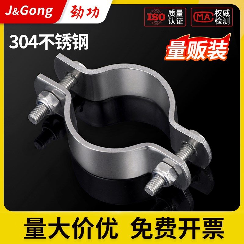 304不锈钢抱箍加厚管夹固定器水管钢管卡箍卡扣拉紧器夹紧器管卡
