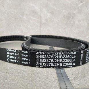三角带W600黑一2HB2375 2HB2360Le福田GK120迪尔佳联收割机皮带