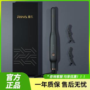 雷瓦RB-8250电夹板男士专用卷发棒直卷两用迷你小型拉直板蓬松器