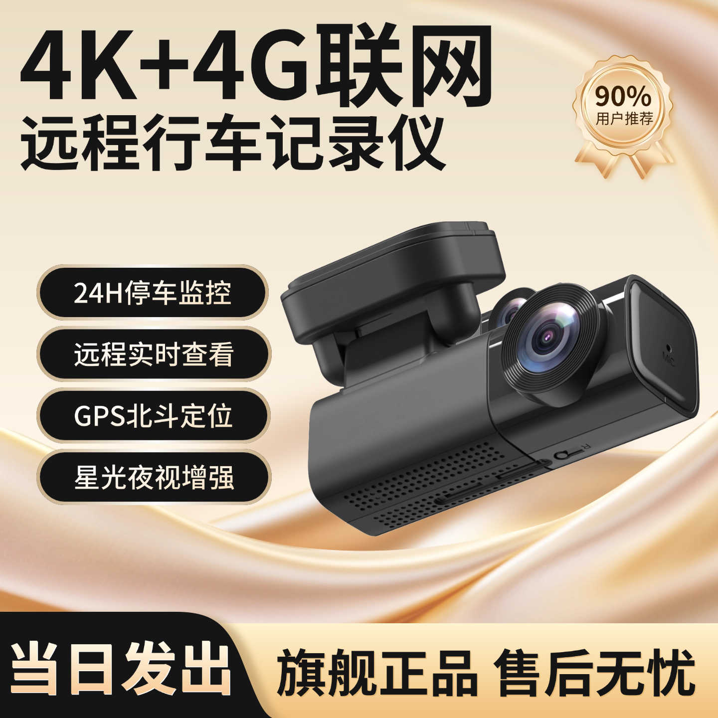远程4G行车记录仪哨兵停车监控4K