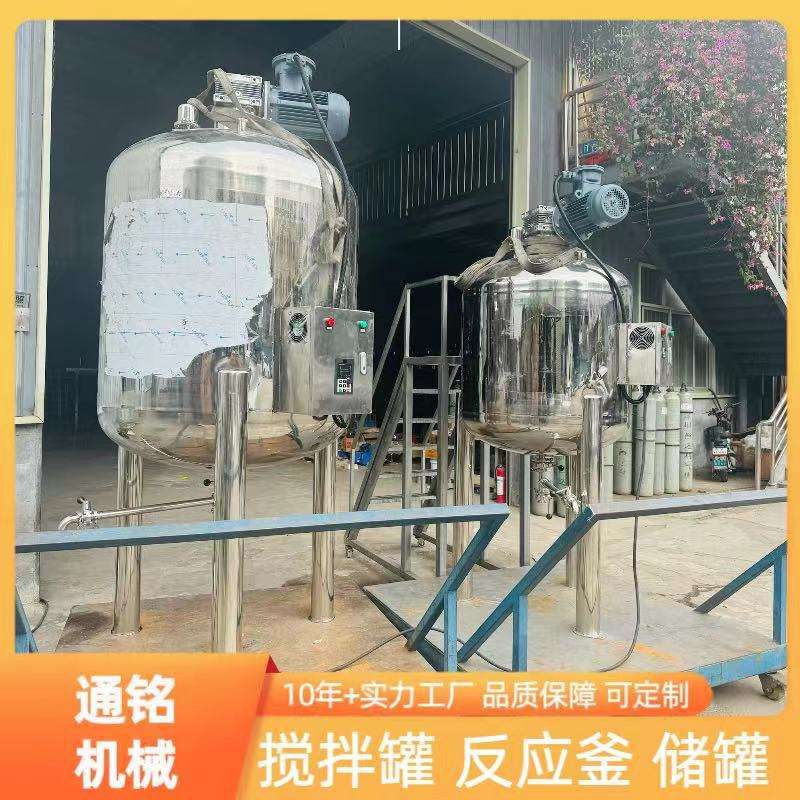 1000升高剪切分散搅拌罐 食品厂面条淀粉浆料搅拌机 番茄酱分散罐