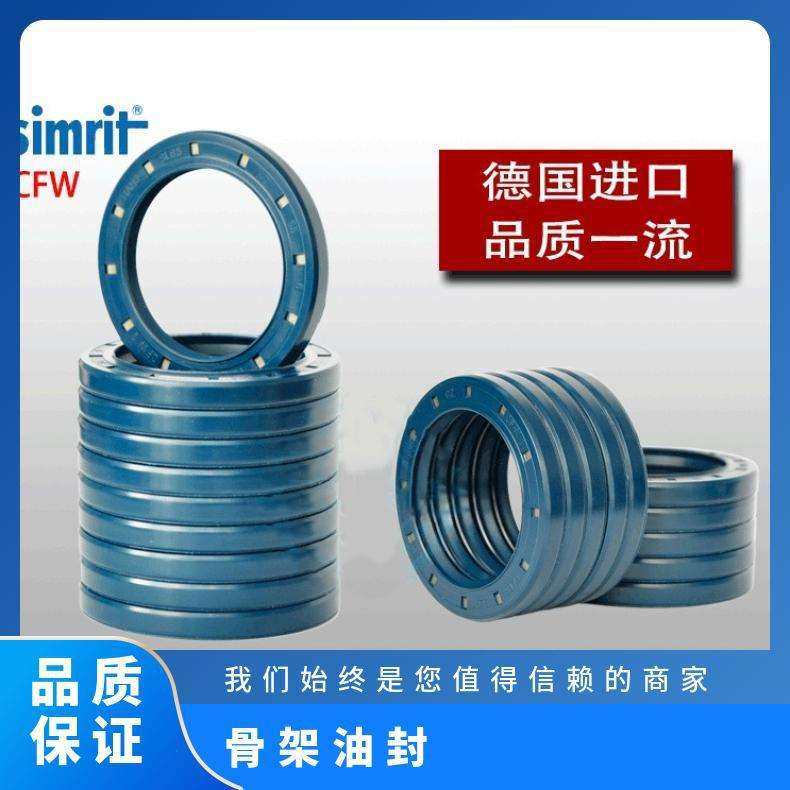 CFW轴封耐高温防水防锈BAUM4X7 52X68X8 NBR骨架油封