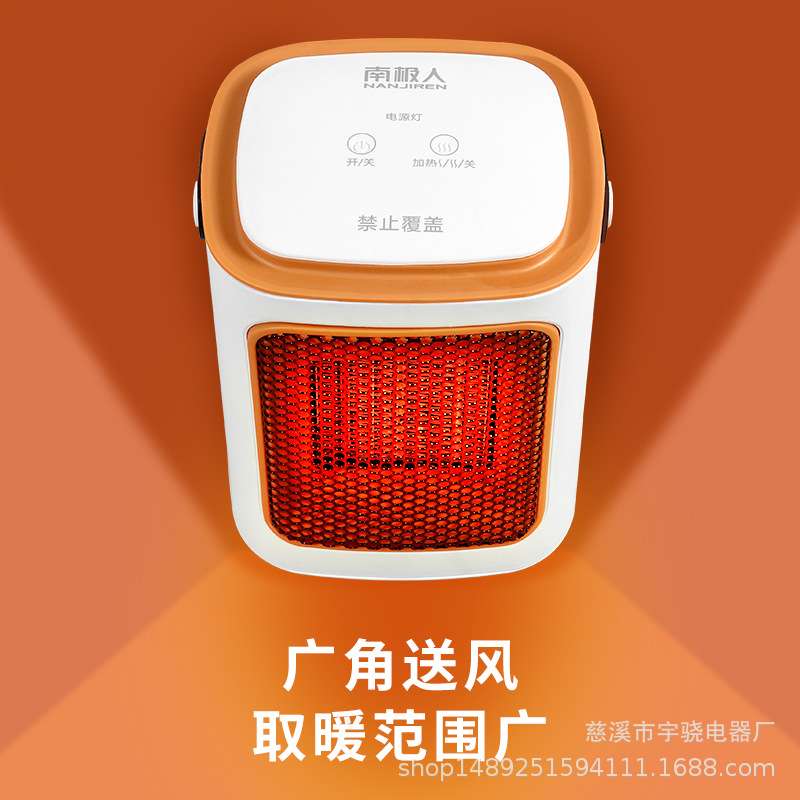取暖器电暖风机家用电暖气小太阳节能省电小型办公室浴室速热