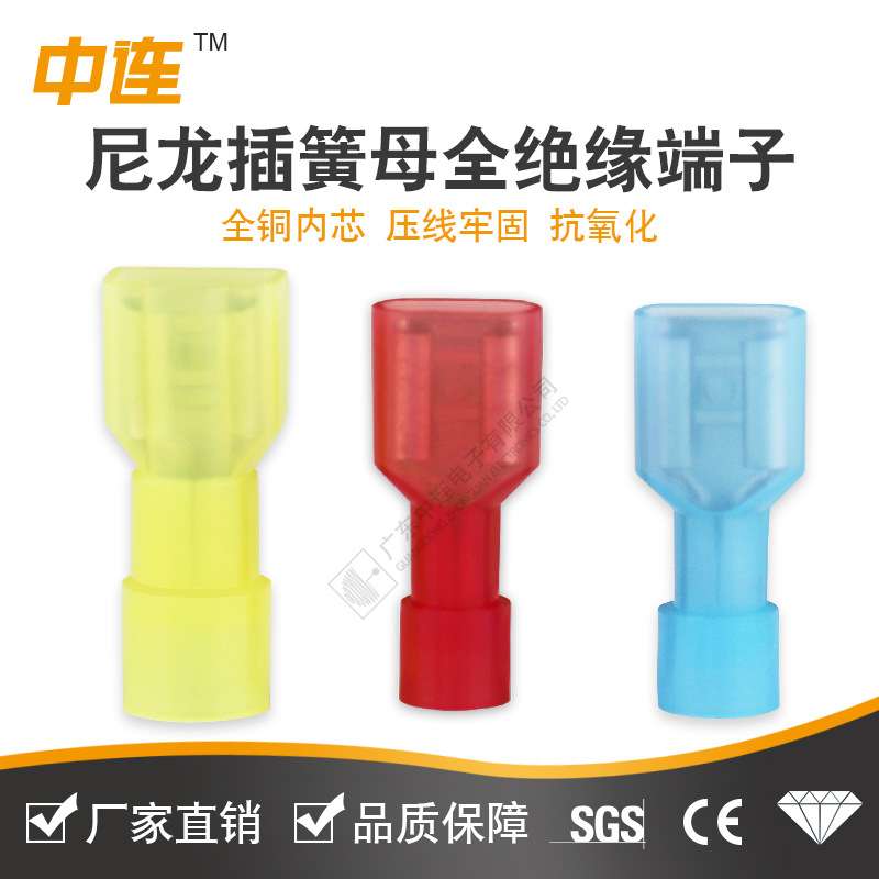 中连 1.25-250插簧母全绝缘接头现货母铜端头红色 尼龙冷压接线端