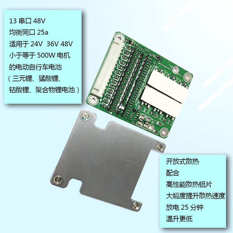 8串24V磷酸铁锂电保护板BMS持续20A电流 电池18650 21700动力锂电