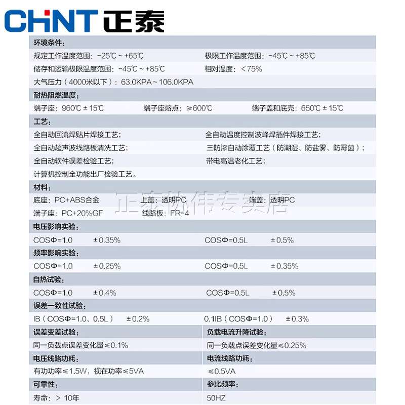 家用电表220V单相电度表国标出租房屋电子计度器电能表箱DDS6