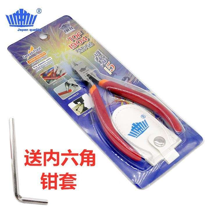 拓福4代高达拼装模型神之手剪钳SPN-120超薄单刃水口钳单刃剪钳