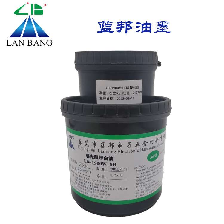 LB-1900W-8H感光阻焊白油双组份 LED铝基板PCB电路板丝印网印油墨