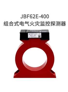 北大青鸟电气火灾监控系统设备JBF-62S30电气火灾监控设备