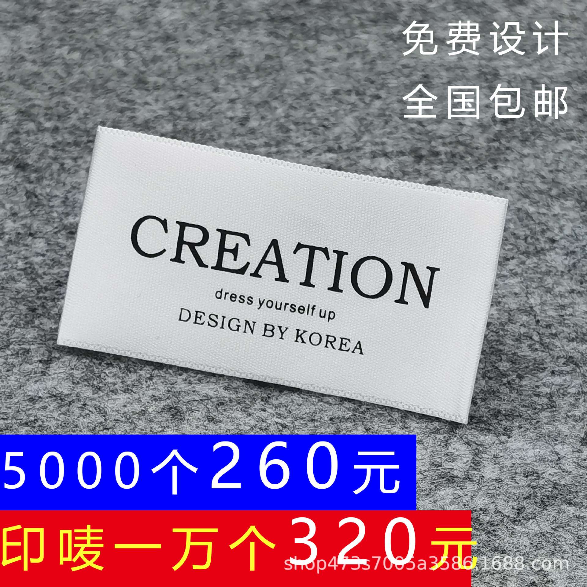 专业生产服装领标主唛织唛印唛 女装商标布标洗水唛LOGO标定. 做