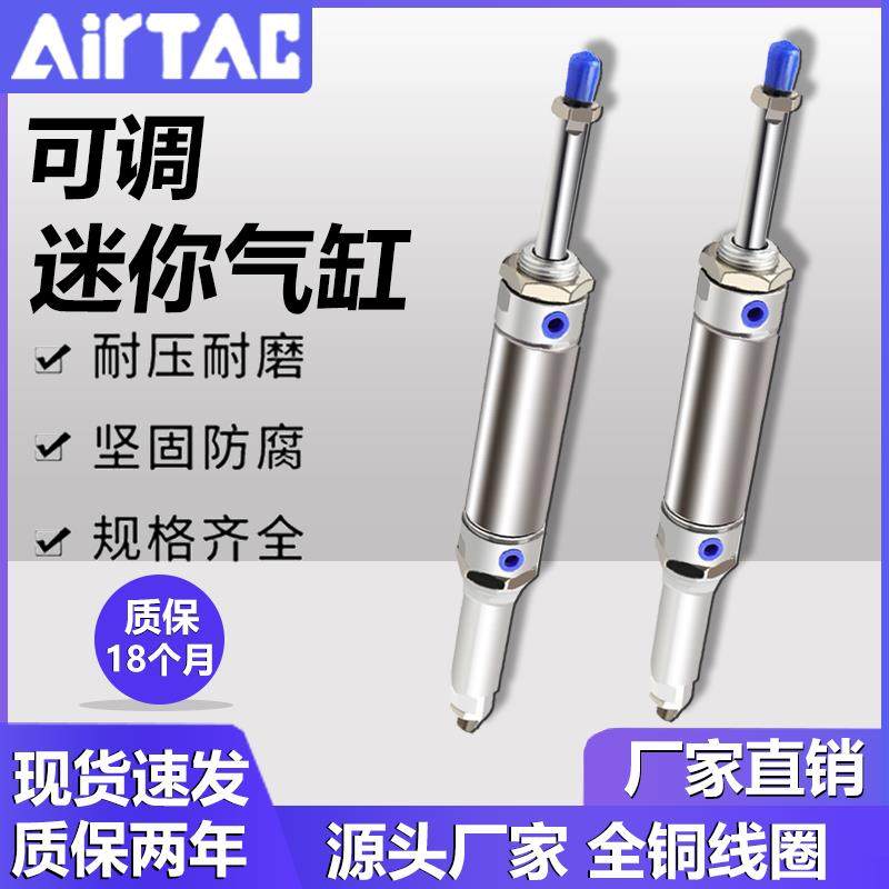 亚德客型不锈钢可调行程迷你气缸MAJ16/20/25/32x20x30x50x75x100