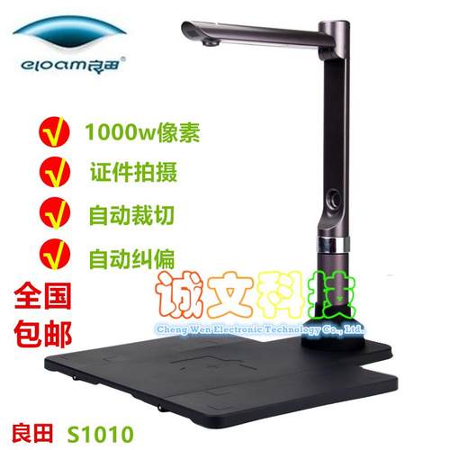 良田S500L/S520R/S1500A3/S620 S1020A3/S920A3 V18高拍仪教学