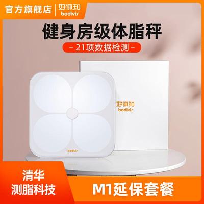 清华同方体脂称 好体知智能体脂秤 精准家用电子秤体重秤体质称