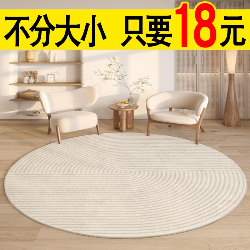 客厅茶几地毯高级感2024新款z圆形地垫奶油风卧室床边地毯免洗可