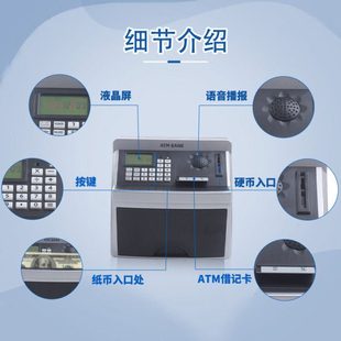 儿童atm自动存取款机存钱罐创意大容量家用零钱箱储蓄罐开学礼物