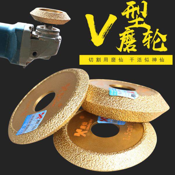 磨仙钎焊V型磨轮角磨机使用半圆磨边轮石材硬脆物磨边打磨