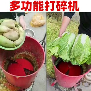 养殖打菜机多功能电动瓜果打碎机蔬菜南瓜萝卜擦丝刨丝打草粉碎机