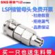 SNS神驰气动快插接头SP公母头空压机PU管气管接头10 40自锁