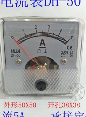 DH-50直流电流电压表指针式3A5A 10A 20A 30A 50A 交流电流表优质