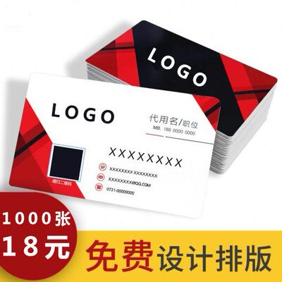 印名片定制作免费设计卡片代金券优惠创意二维码印刷打印定制郑州