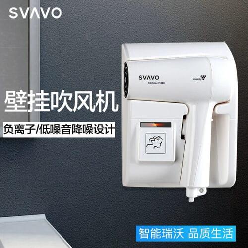 瑞沃壁挂吹风机酒店宾馆专用电吹风挂壁式家用浴室吹风筒挂墙挂架