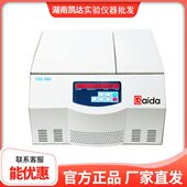 湖南凯达TGL18M台式 高速冷冻离心机18000转6x50ml转子