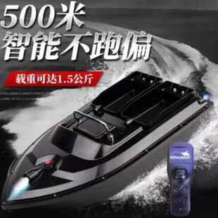 2023新款遥控送钩船双马达超长续航500米钓鱼船拖网打窝船大功率