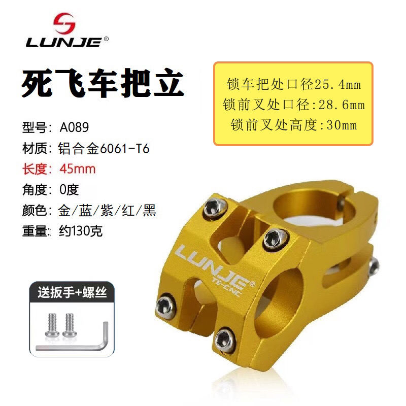 超轻死飞车把立自行车立把死飞龙头高强度把P立速降死飞爆改零件