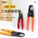 手动电缆剪50平方以下电缆 206 808 95A 小型铜 330 铝剪线钳