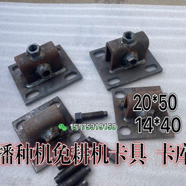 播种机施肥腿扁铁立柱卡库卡具60/70/80大梁通用卡座,农机/农具/农膜,农机配件,淘宝优惠券,粉丝福利购,淘宝优惠卷