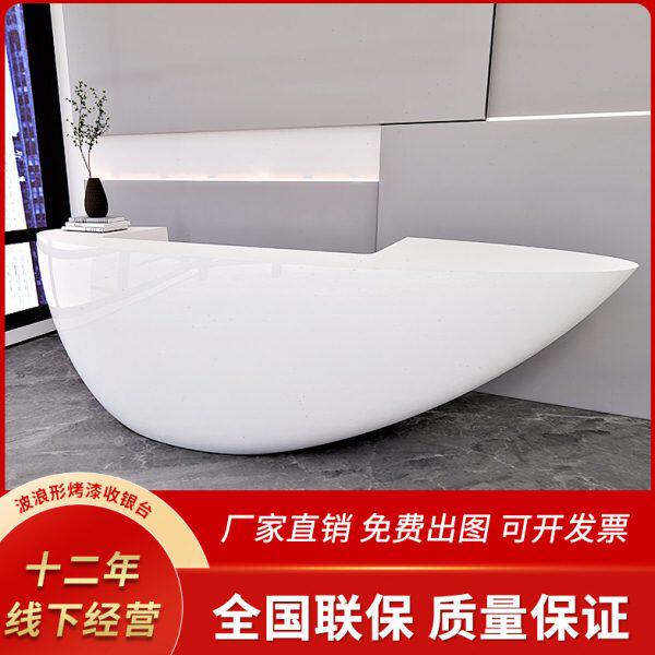 烤漆前台接待台美容院异形公司形象台店铺收银台创意个性船型吧台