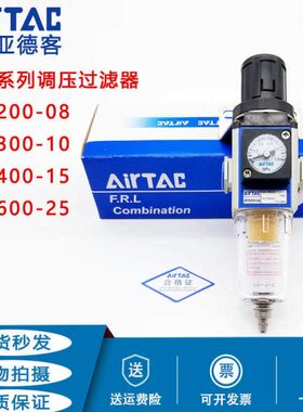 原装亚德客GFR200-06/08 GFR300-10 GFR400-15 600-20/F1C1过滤器