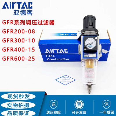 原装亚德客GFR200-06/08 GFR300-10 GFR400-15 600-20/F1C1过滤器