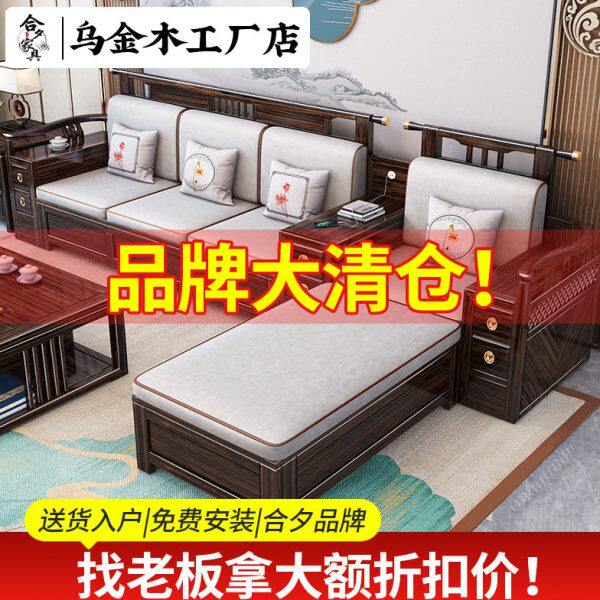 新中式乌金木全实木原木质简约客厅储物科技布全套高端真皮大沙发