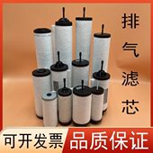 莱宝真空泵971431120排气滤芯Leybold油雾分离过滤器SV300B配件