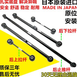 适配霸道普拉多2700 3400酷路泽FJ后桥拉杆止推杆后控制拉臂 4000