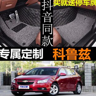 经典 科鲁兹掀背全大包围脚垫 老款 15雪弗兰新款