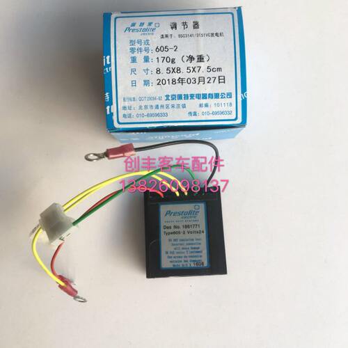 8SC3141VC 8SC3151VC发电机调节器佩特来140A调节器5线605-2