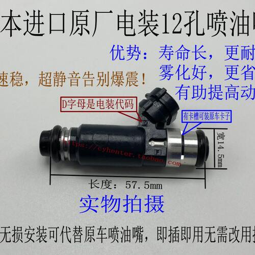 新款适用现代瑞纳 瑞奕 悦纳 雅绅特1.4 12孔喷油嘴改装安帕德