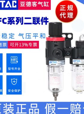 亚德客二连件AFC1500过滤器AFC2000 AFR2000+AL2000 AFC20001调压