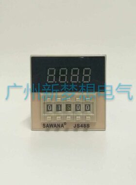 SAWANA斯万纳JS48S-1Z(DH48S-1Z)电子数显预置式时间继电器AC220V