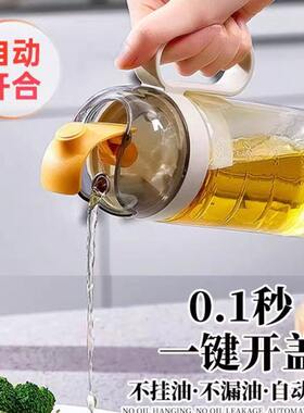 紫丁香自动开合油瓶油壶加厚防漏无铅透明玻璃厨房家用大小号调味