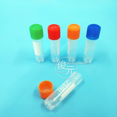 仿进口 1.8mlk冷冻管 2ml冻存管冻干瓶 试剂瓶可立带硅胶垫片500