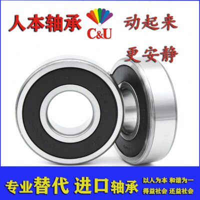 人本轴承6300 6301 6302 6303 6304 6305 6306 63072RZZZ替代进口